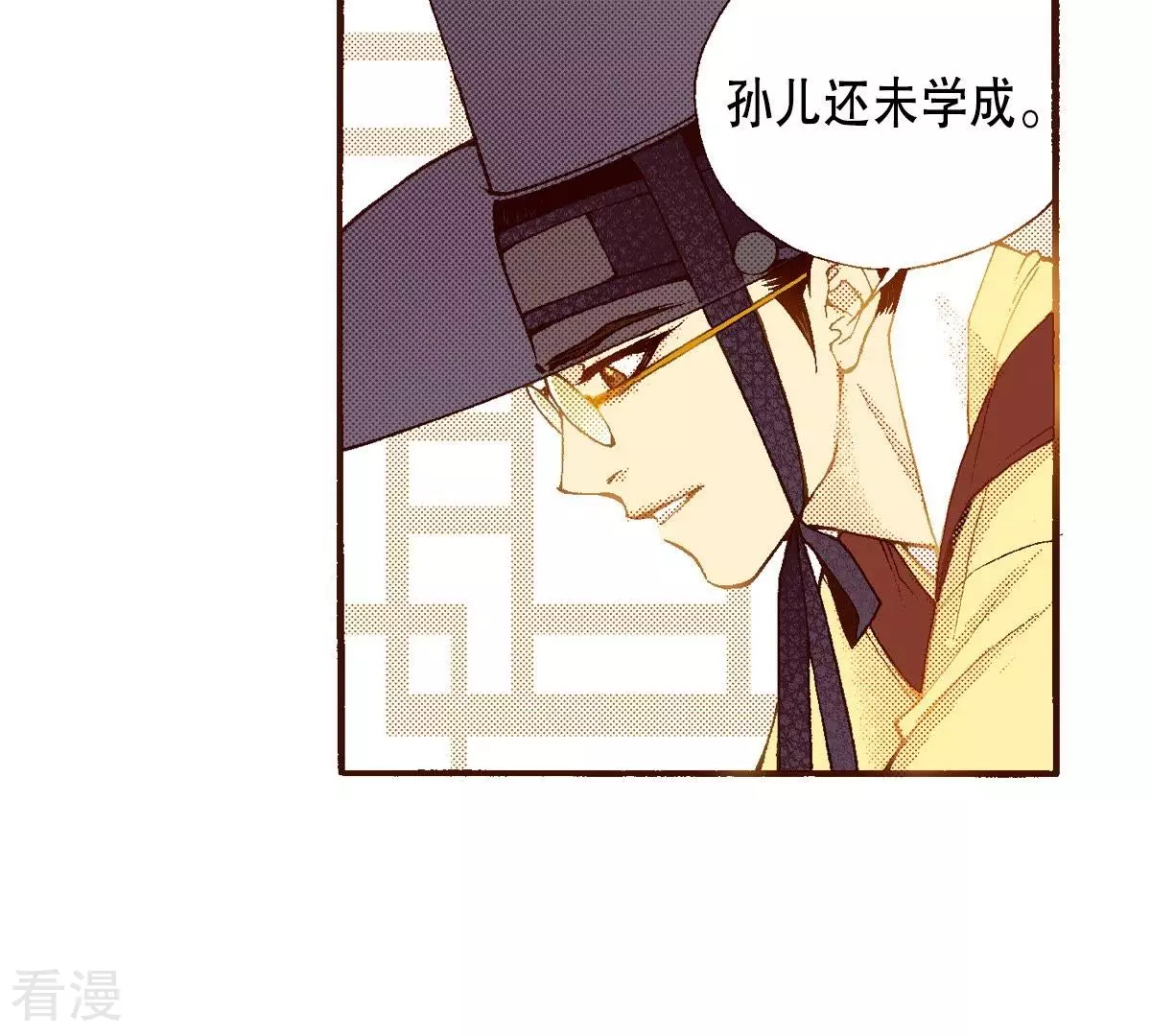 第91话 继位(1/2)-第91话