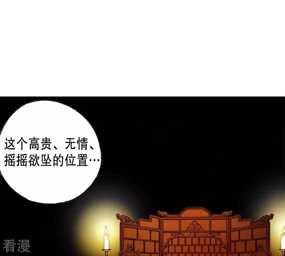 第91话 继位(1/2)-第91话