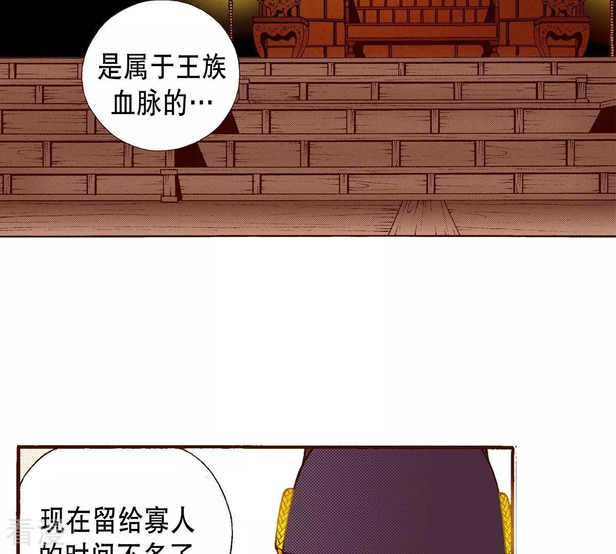 第91话 继位(1/2)-第91话