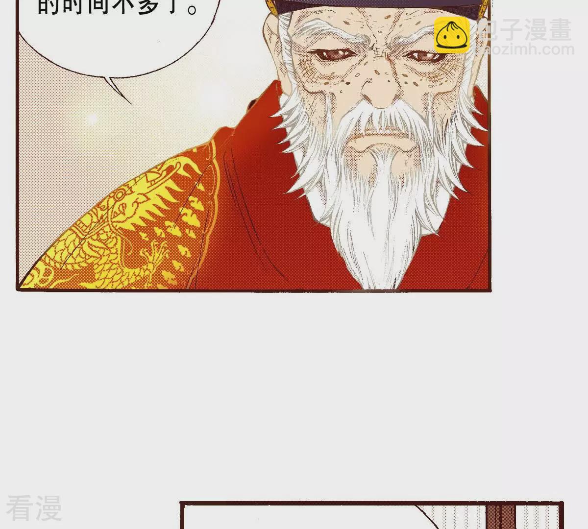 第91话 继位(1/2)-第91话