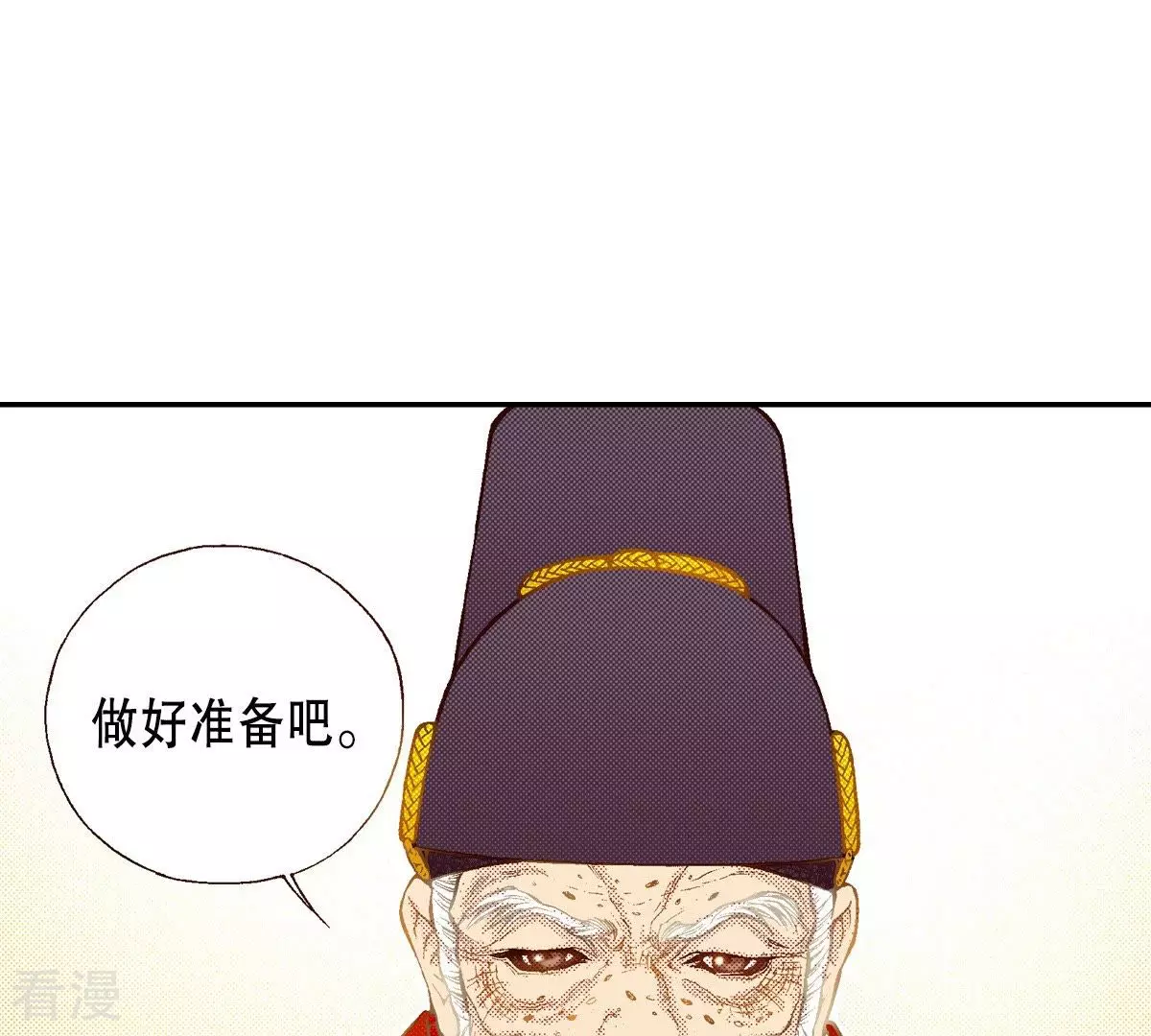 第91话 继位(1/2)-第91话