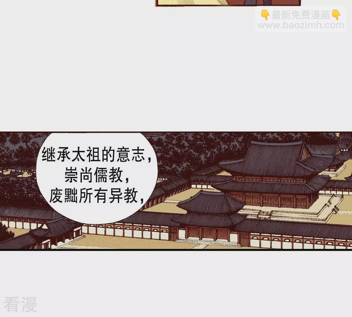 第91话 继位(1/2)-第91话