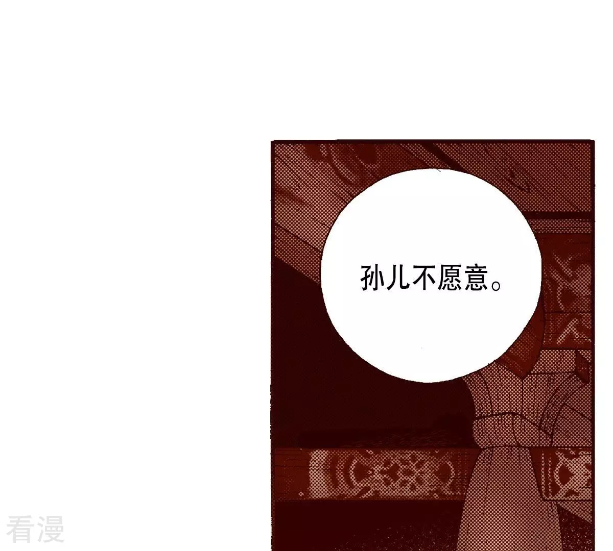 第91话 继位(1/2)-第91话