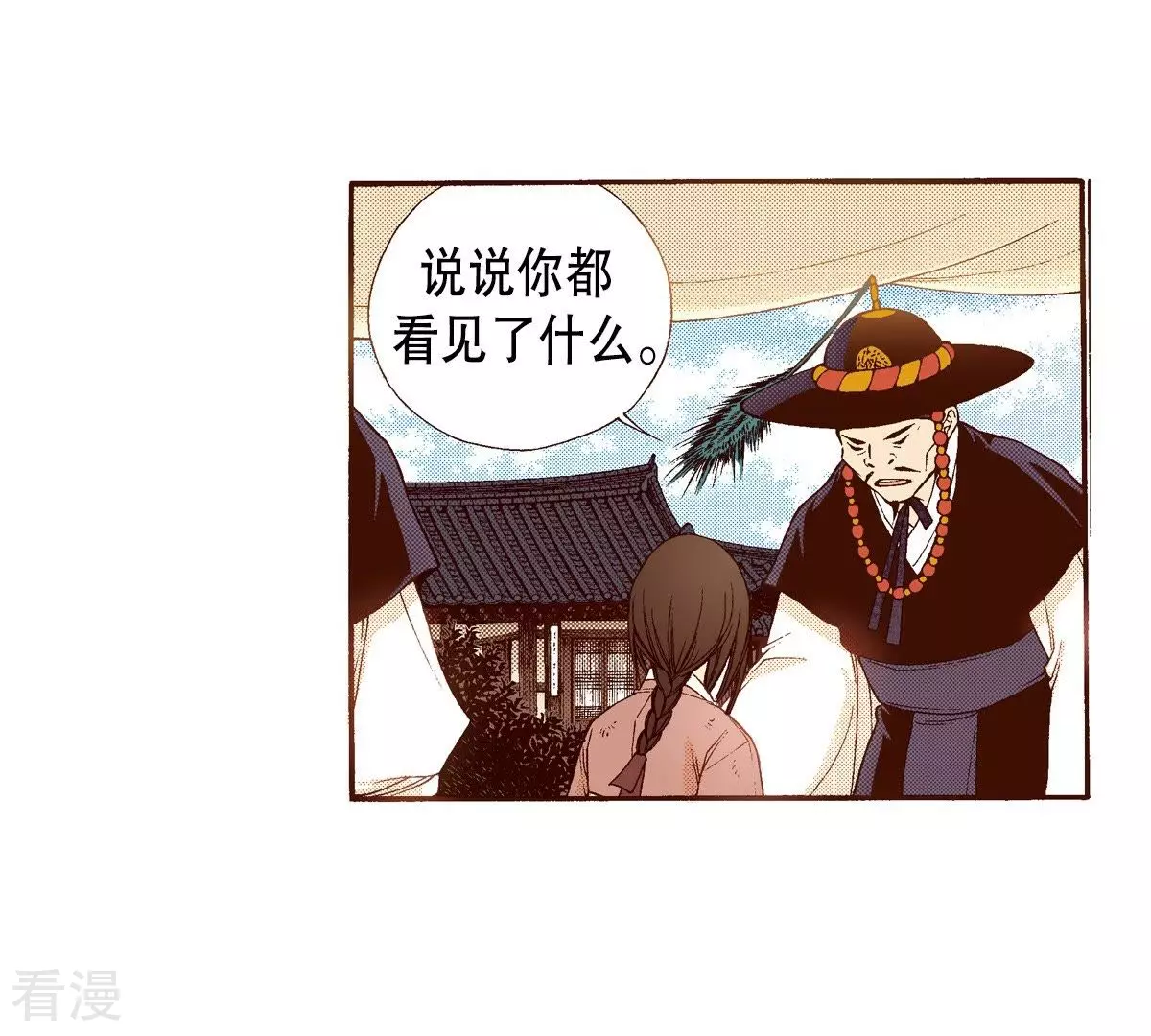 第91话 继位(1/2)-第91话