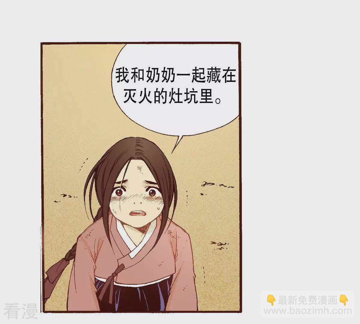 第91话 继位(1/2)-第91话