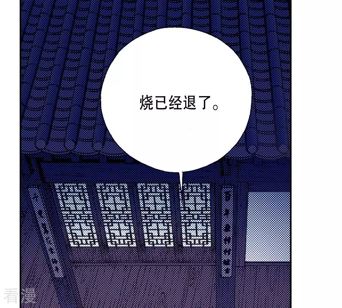 第93话 不能入睡(1/2)-第93话
