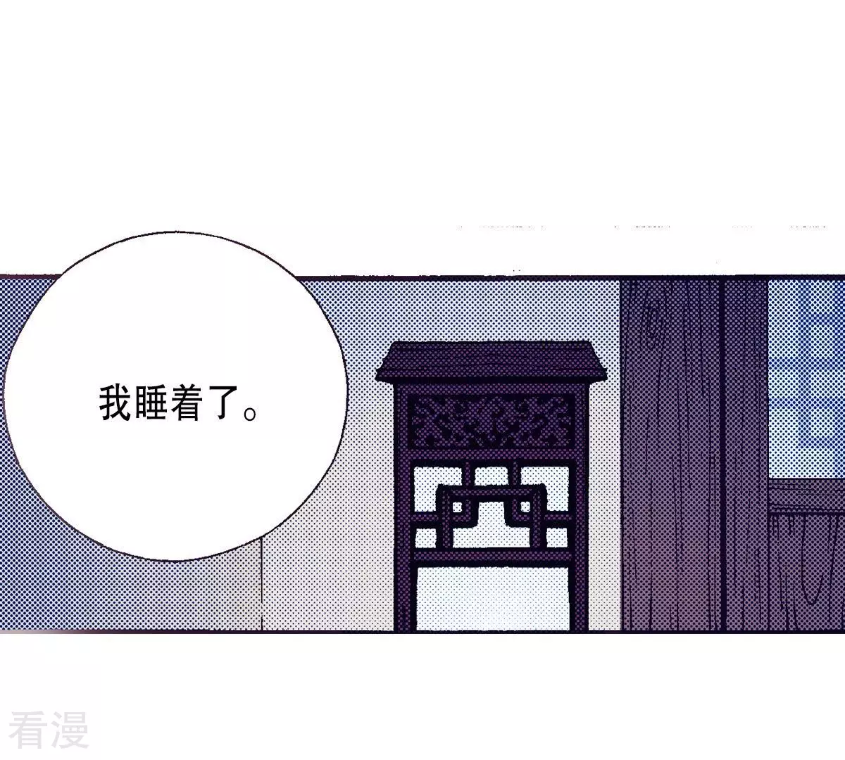 第93话 不能入睡(1/2)-第93话