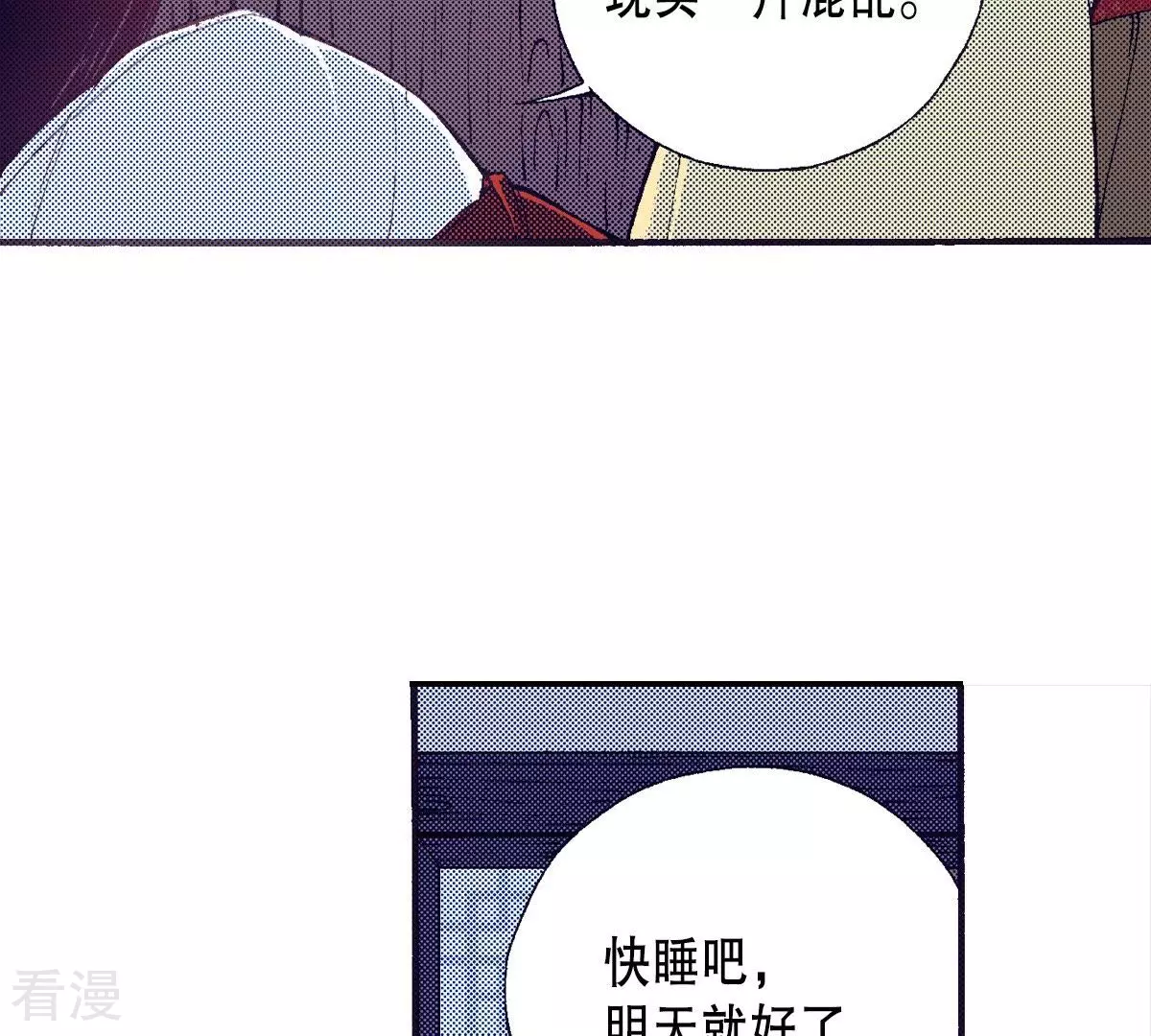 第93话 不能入睡(1/2)-第93话