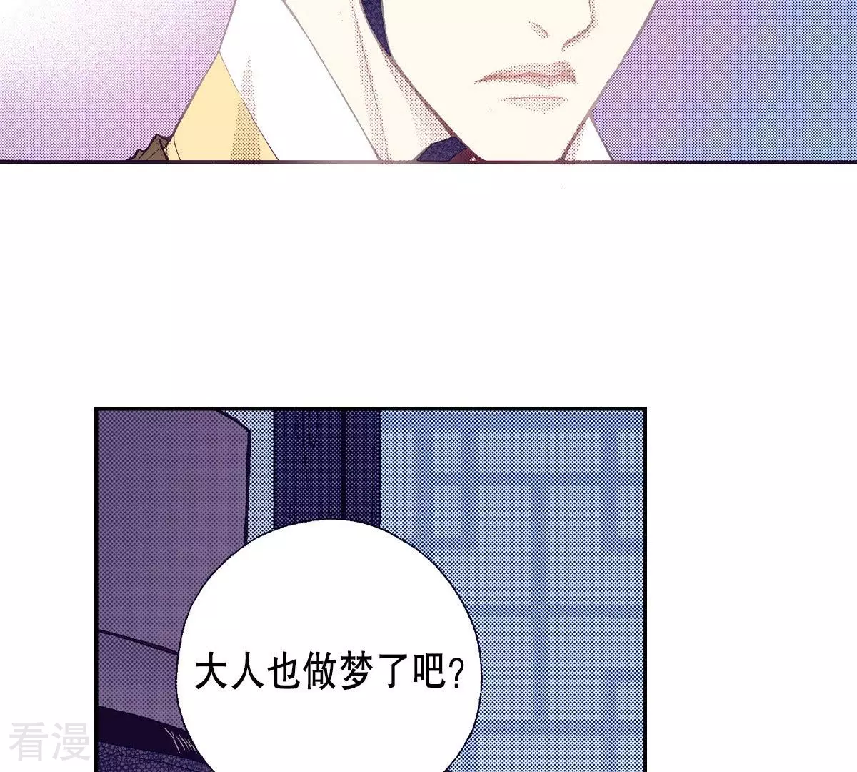 第93话 不能入睡(1/2)-第93话