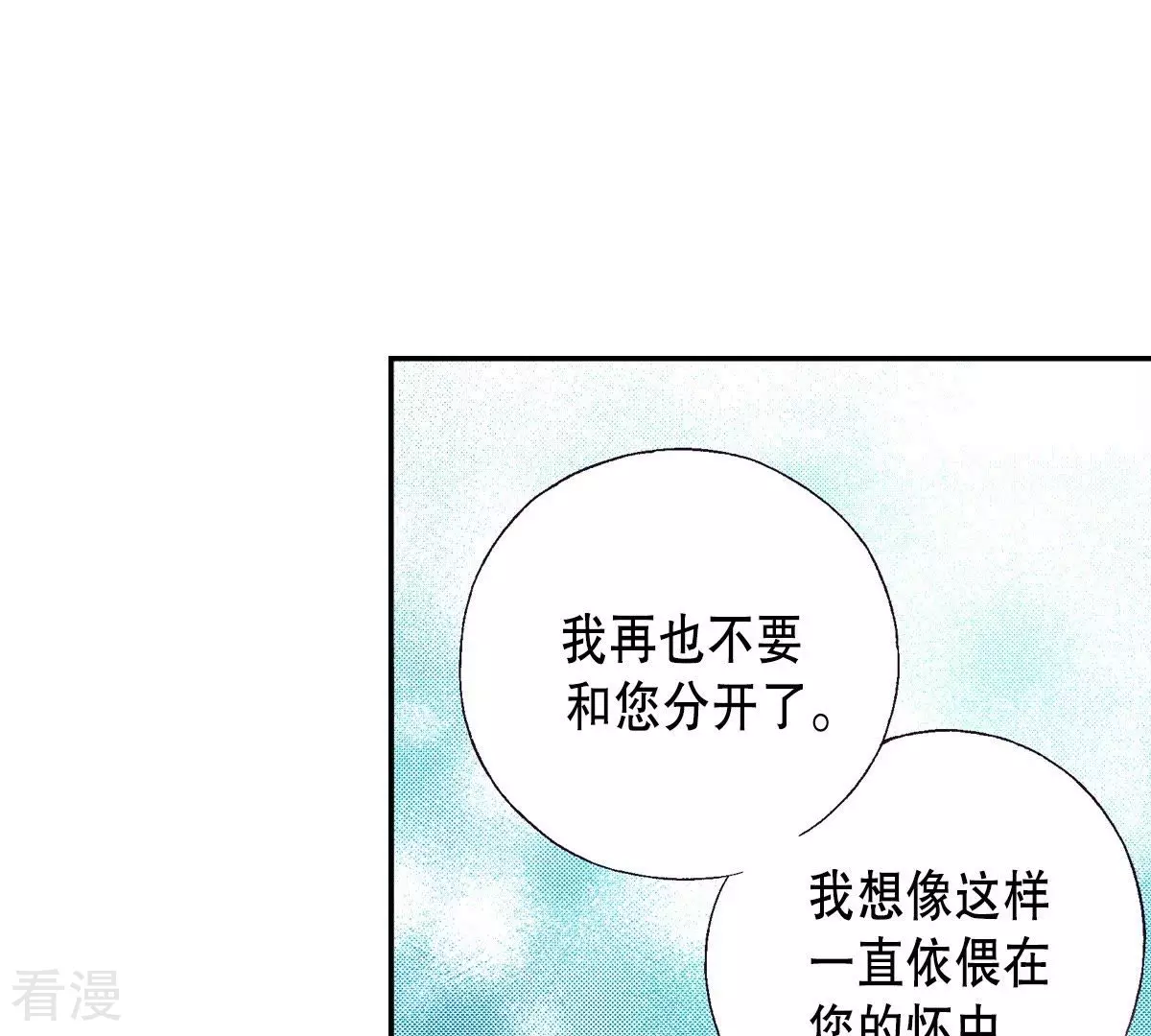 第95话 依偎(1/2)-第95话