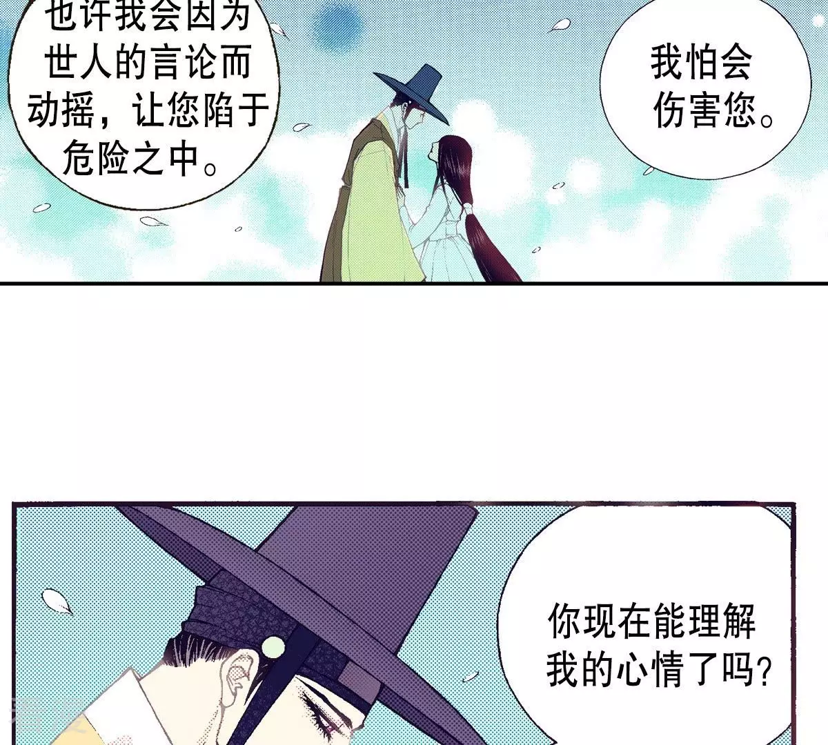 第95话 依偎(1/2)-第95话