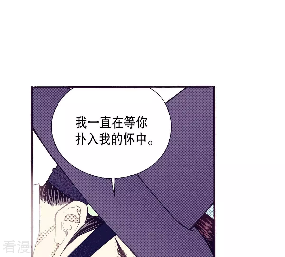 第95话 依偎(1/2)-第95话