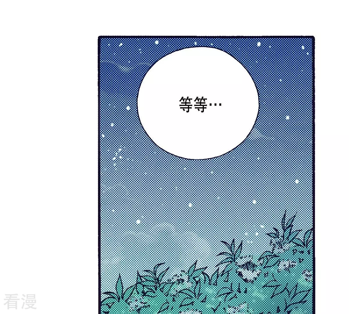 第95话 依偎(1/2)-第95话
