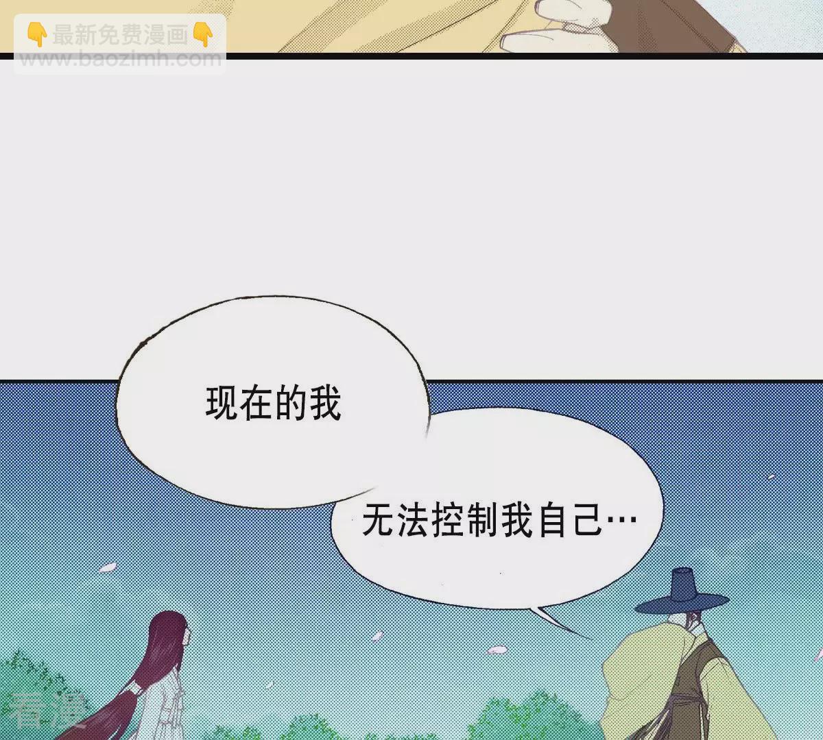 第95话 依偎(1/2)-第95话