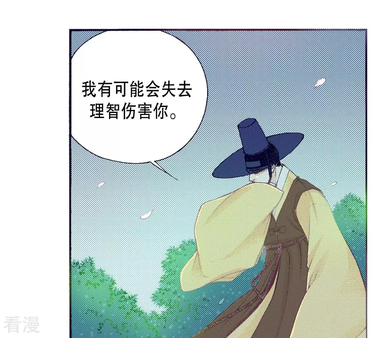 第95话 依偎(1/2)-第95话
