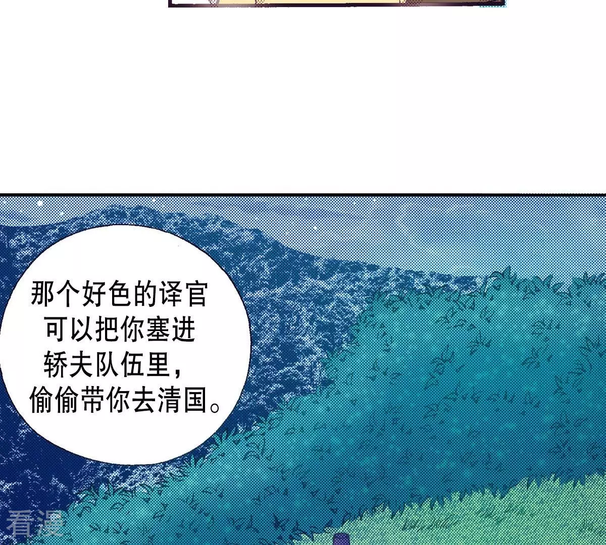 第97话 怀念燕京(1/2)-第97话