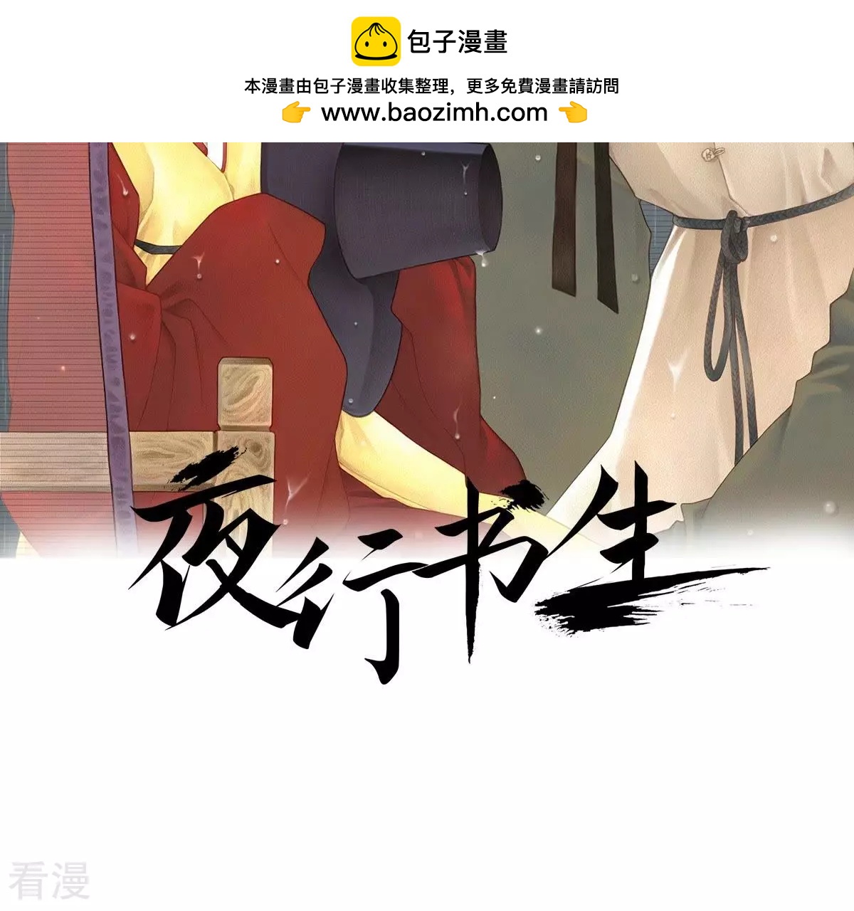 第97话 怀念燕京(1/2)-第97话