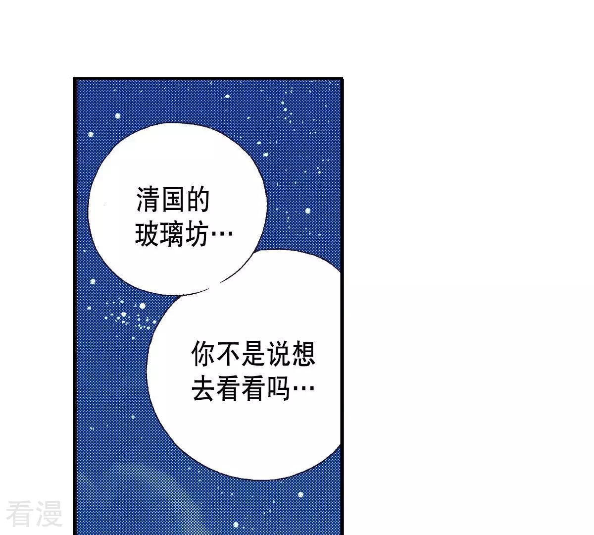 第97话 怀念燕京(1/2)-第97话