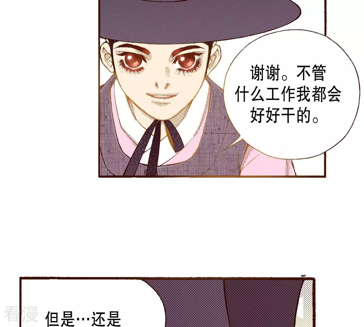 第99话 在这里等-第99话