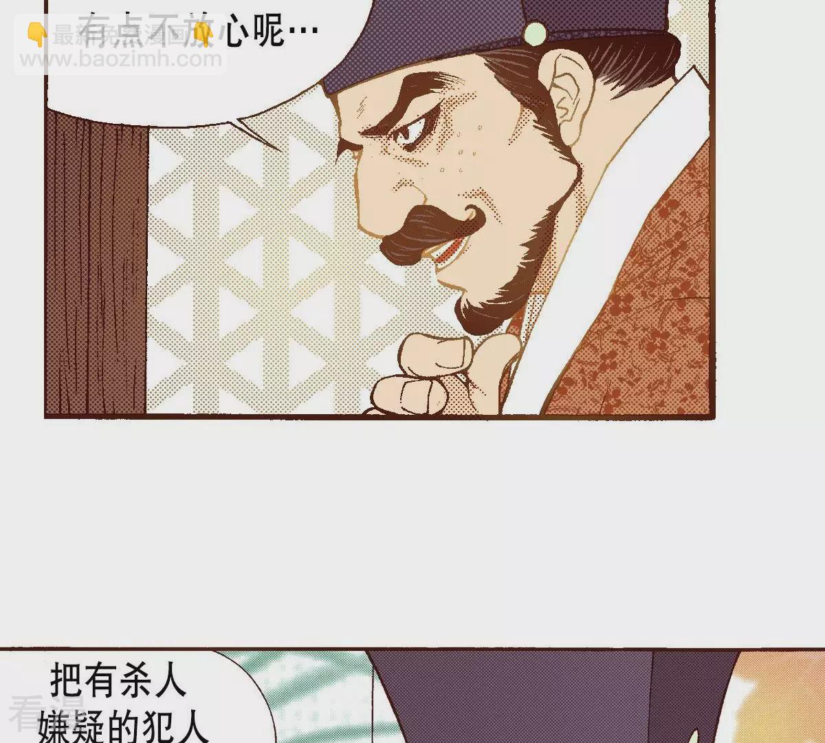 第99话 在这里等-第99话