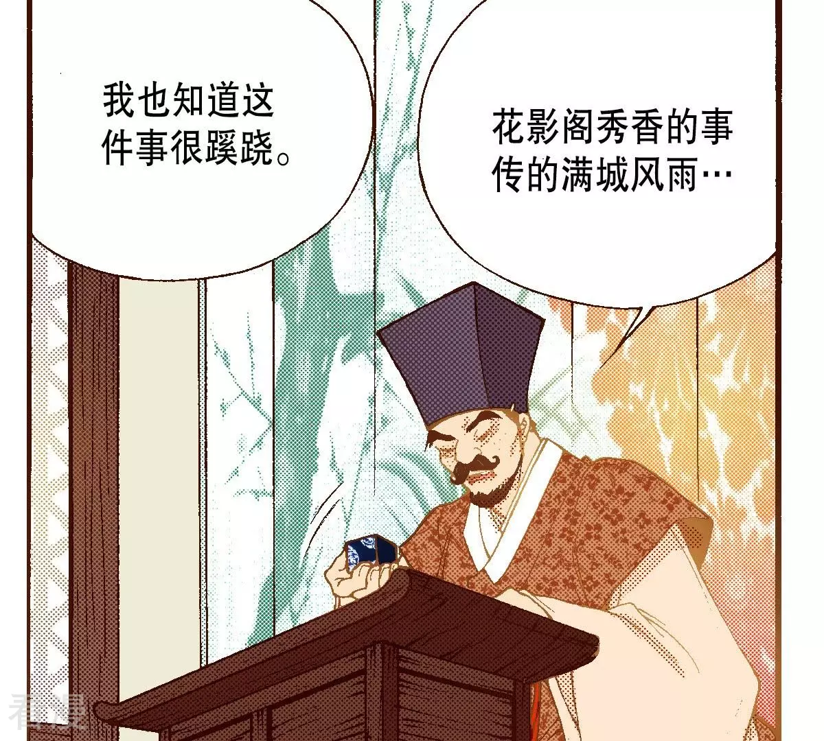 第99话 在这里等-第99话