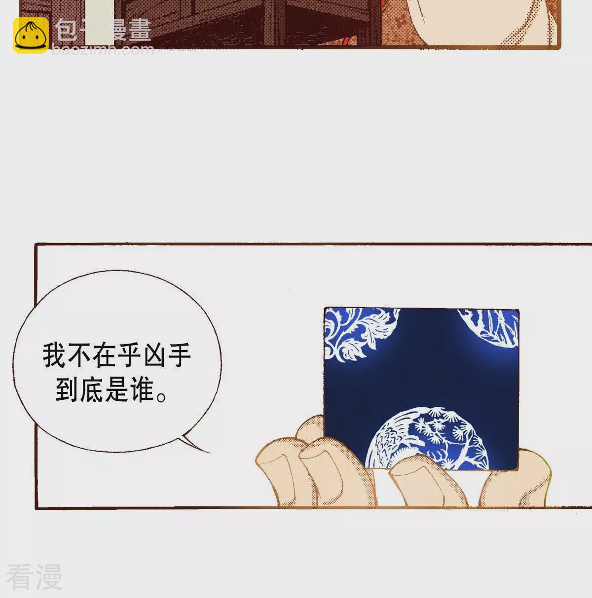 第99话 在这里等-第99话