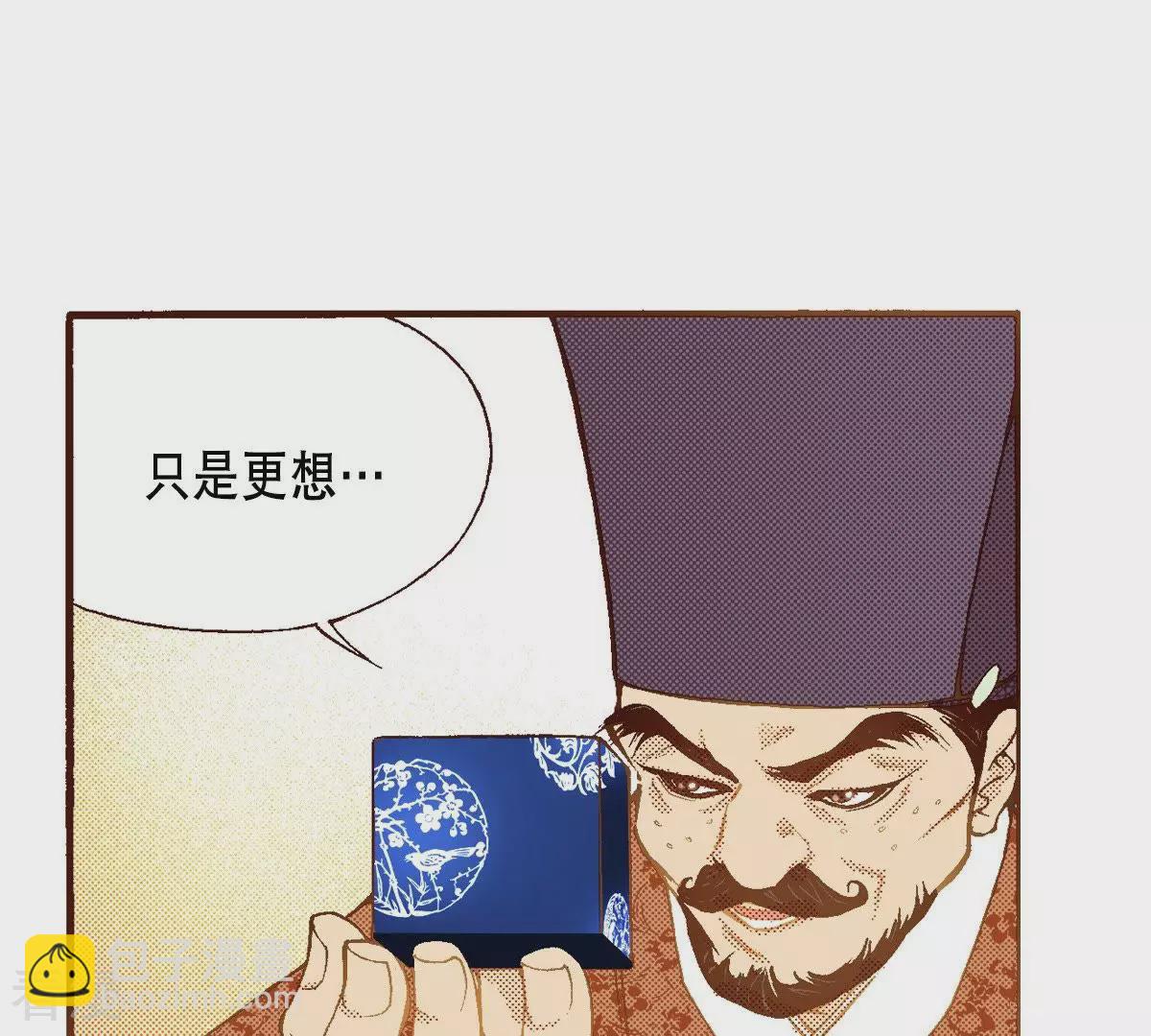 第99话 在这里等-第99话