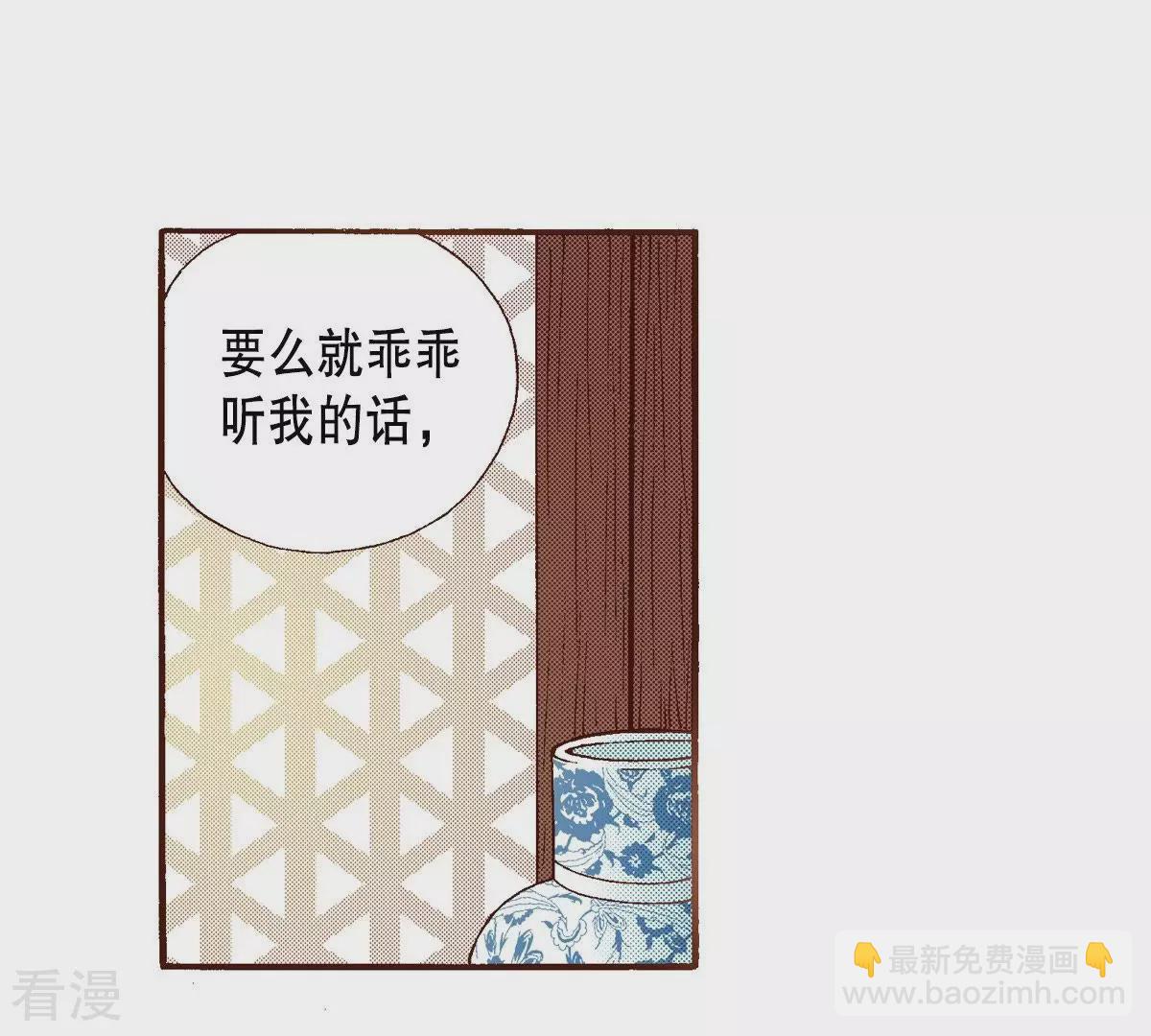 第99话 在这里等-第99话