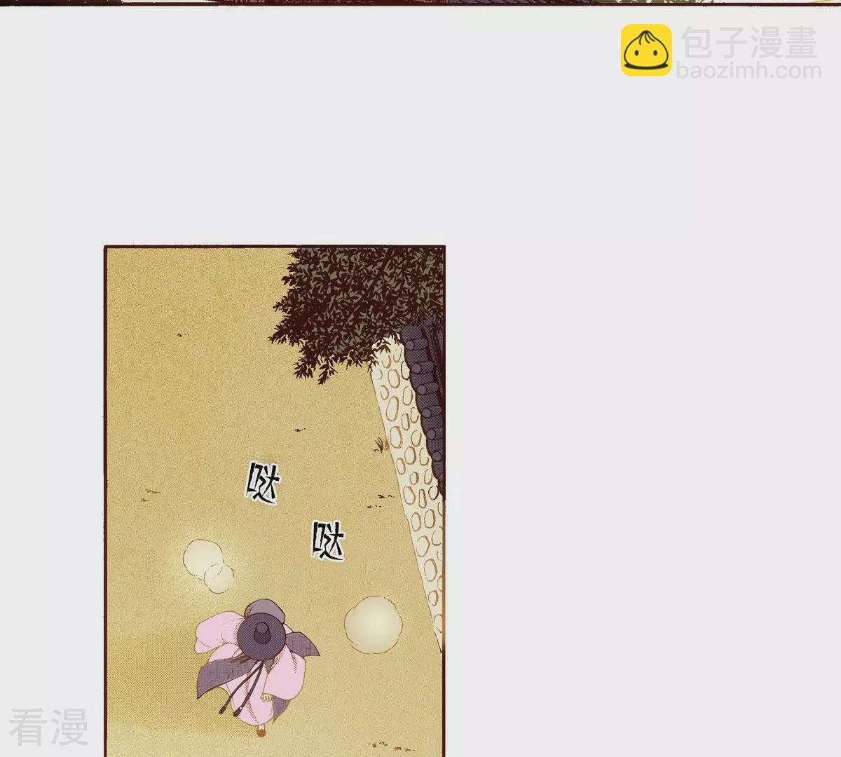 第99话 在这里等-第99话
