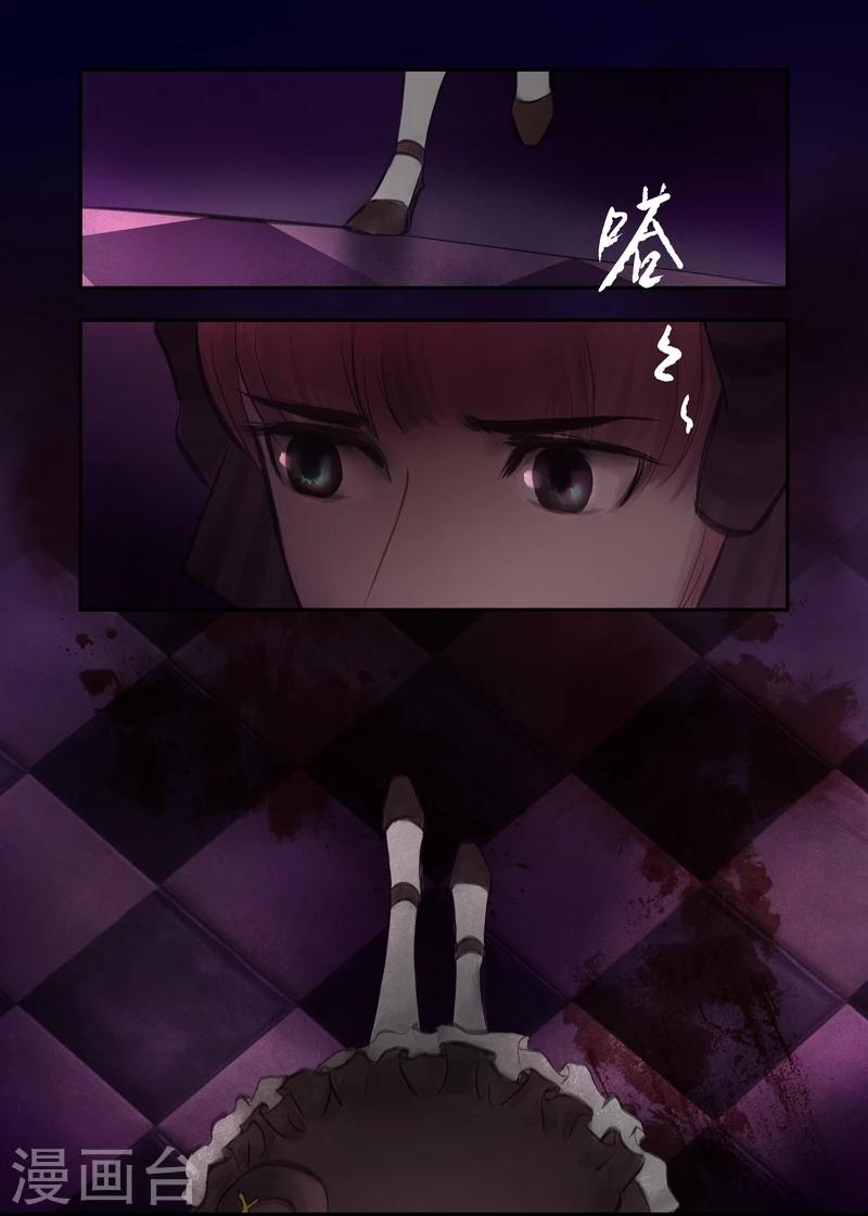 序章 晚餐-第1话