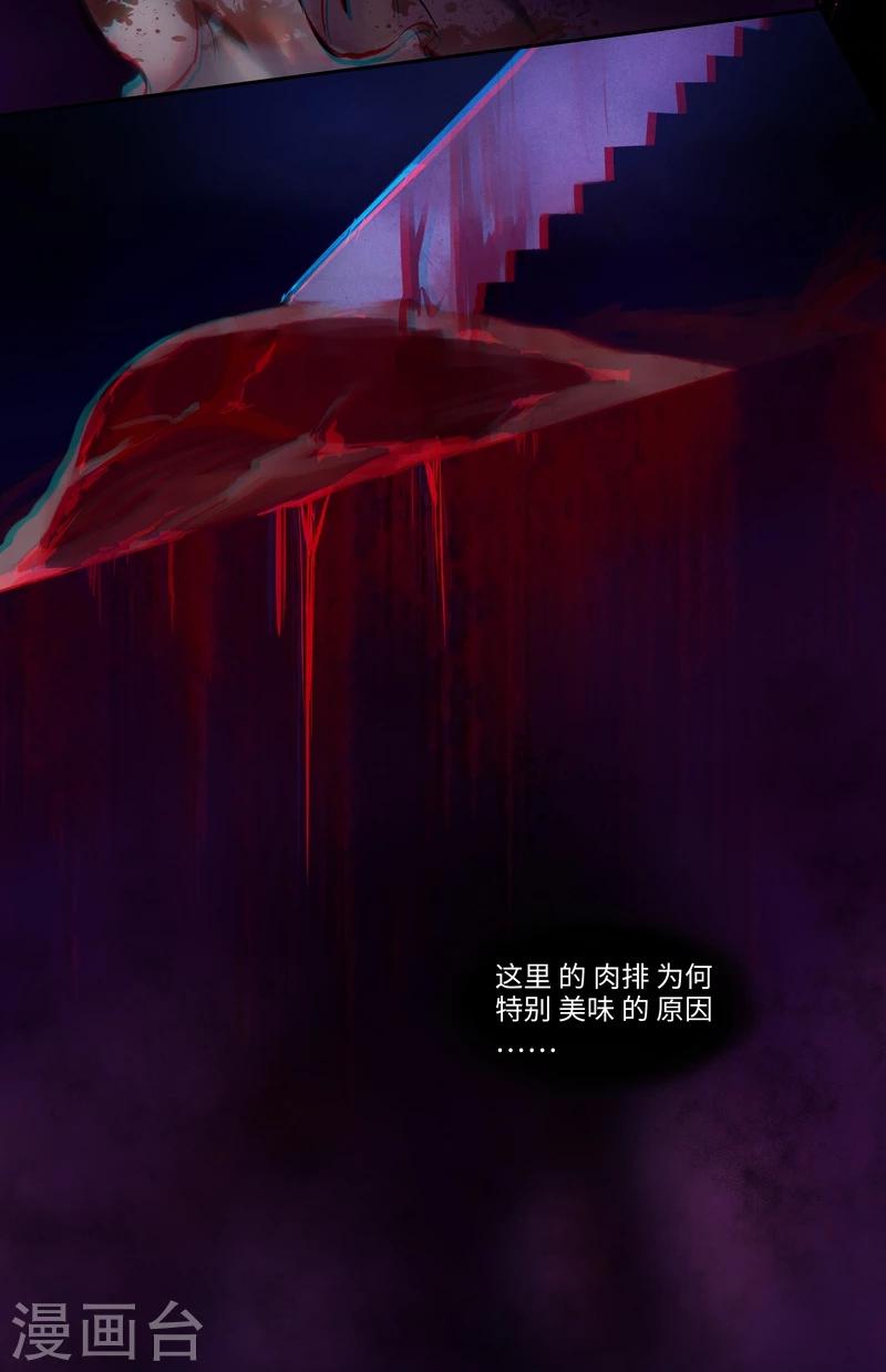 序章 晚餐-第1话