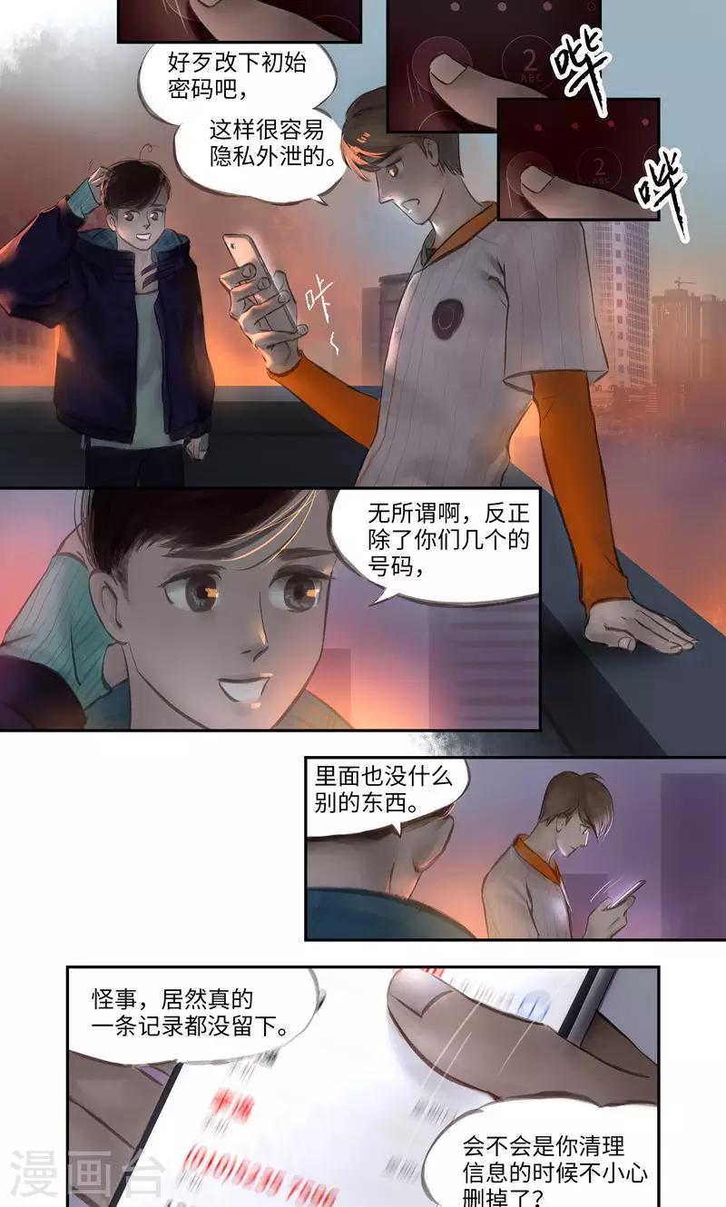 第12话 线索3-第13话