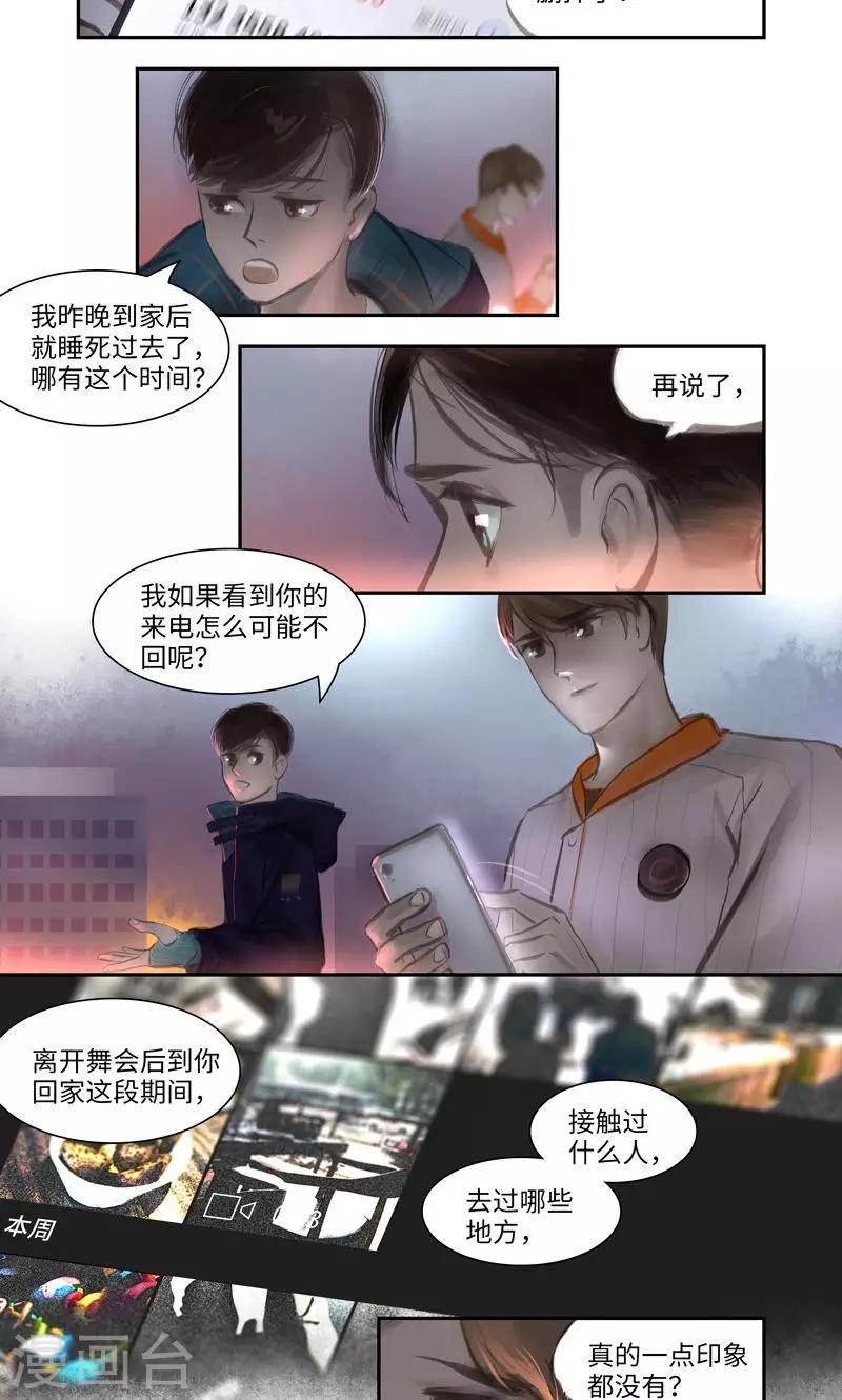 第12话 线索3-第13话