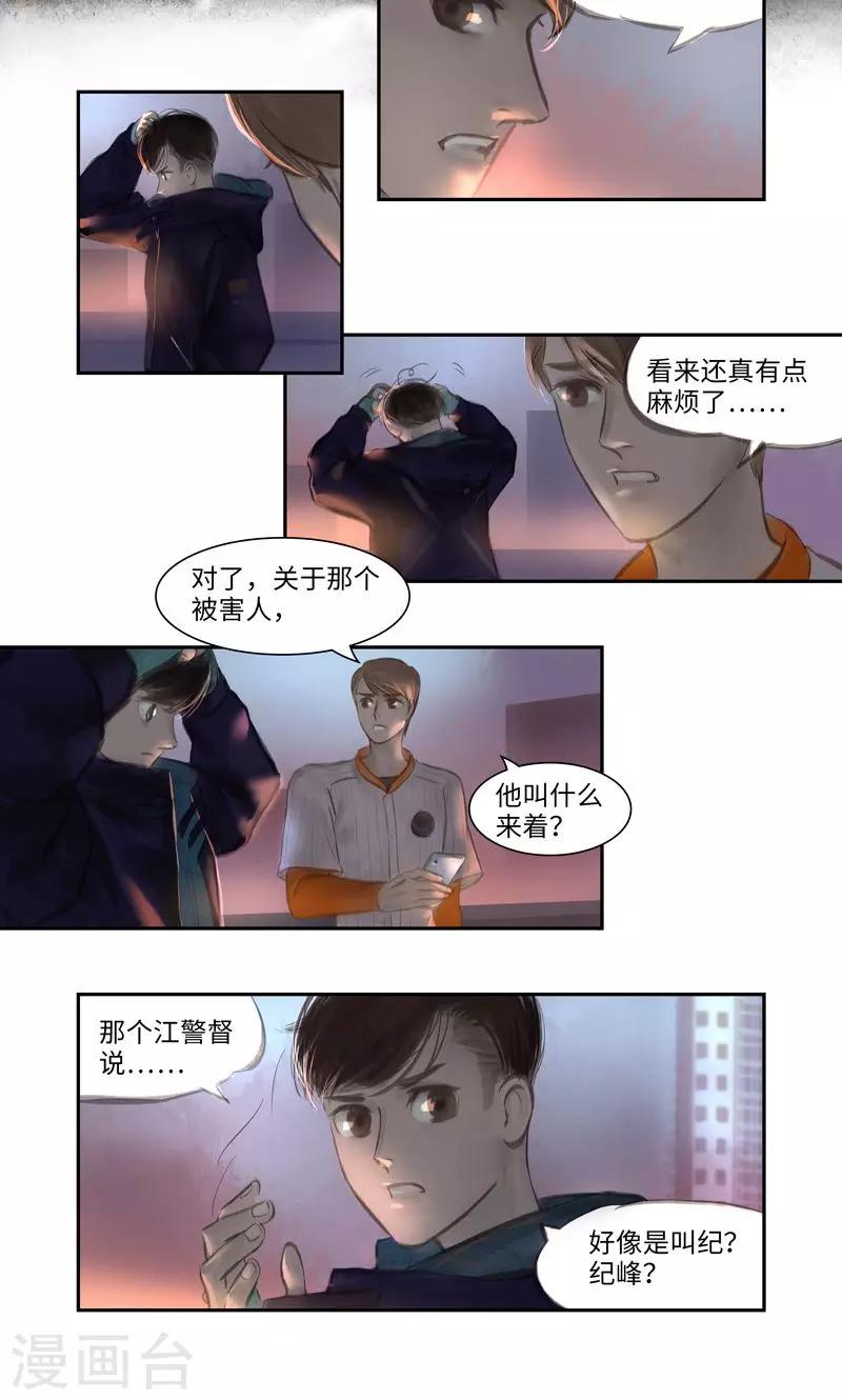 第12话 线索3-第13话