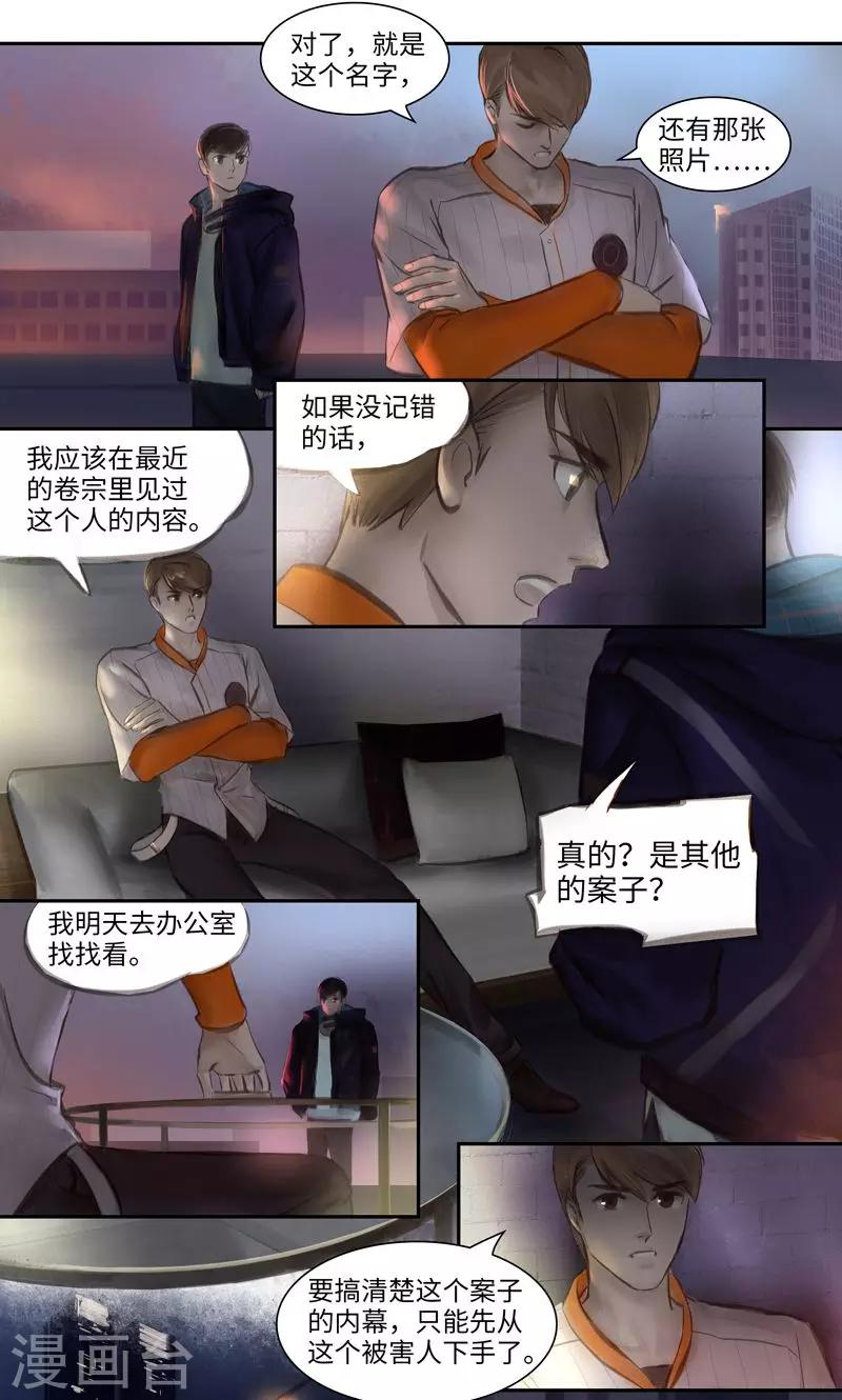 第12话 线索3-第13话