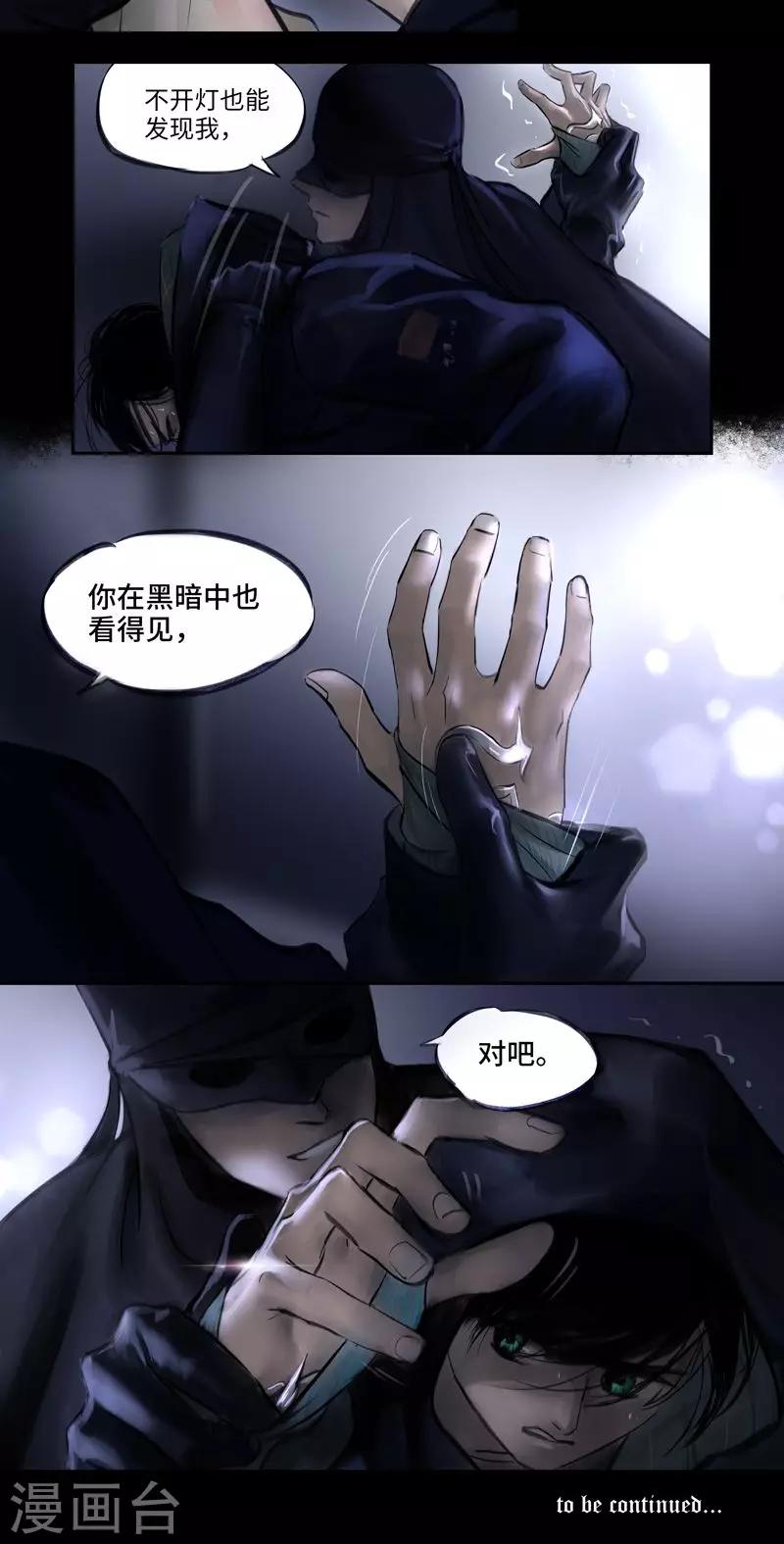 第14话 Ombres.1(黑影)-第15话