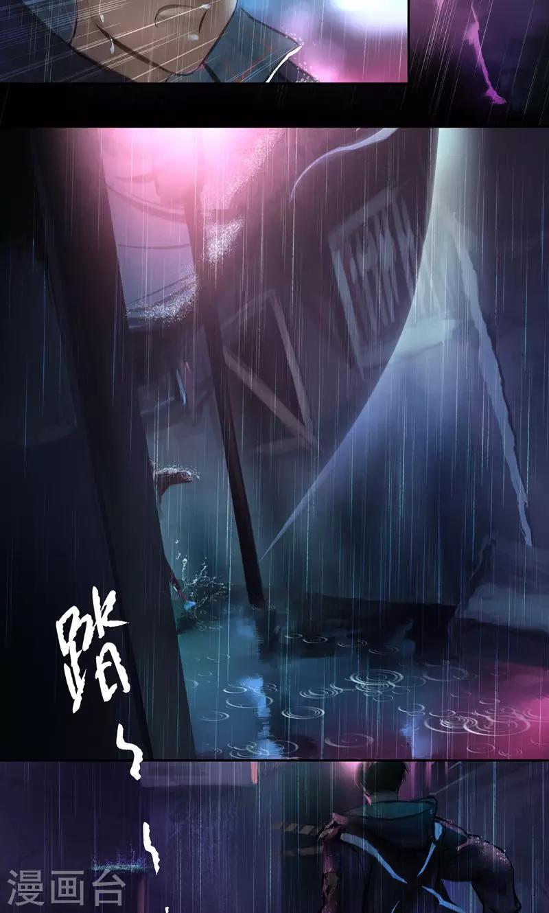 第16话 Entrant（入局）-第17话