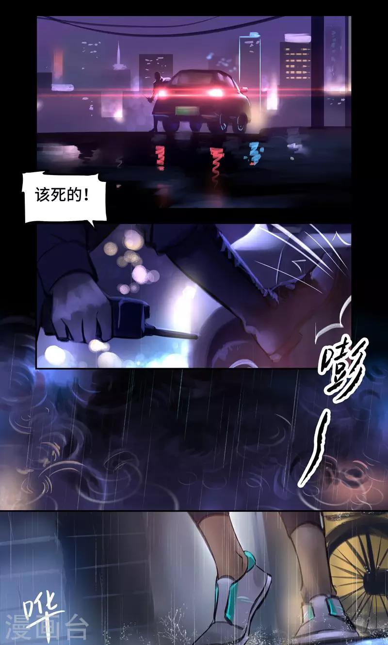 第16话 Entrant（入局）-第17话