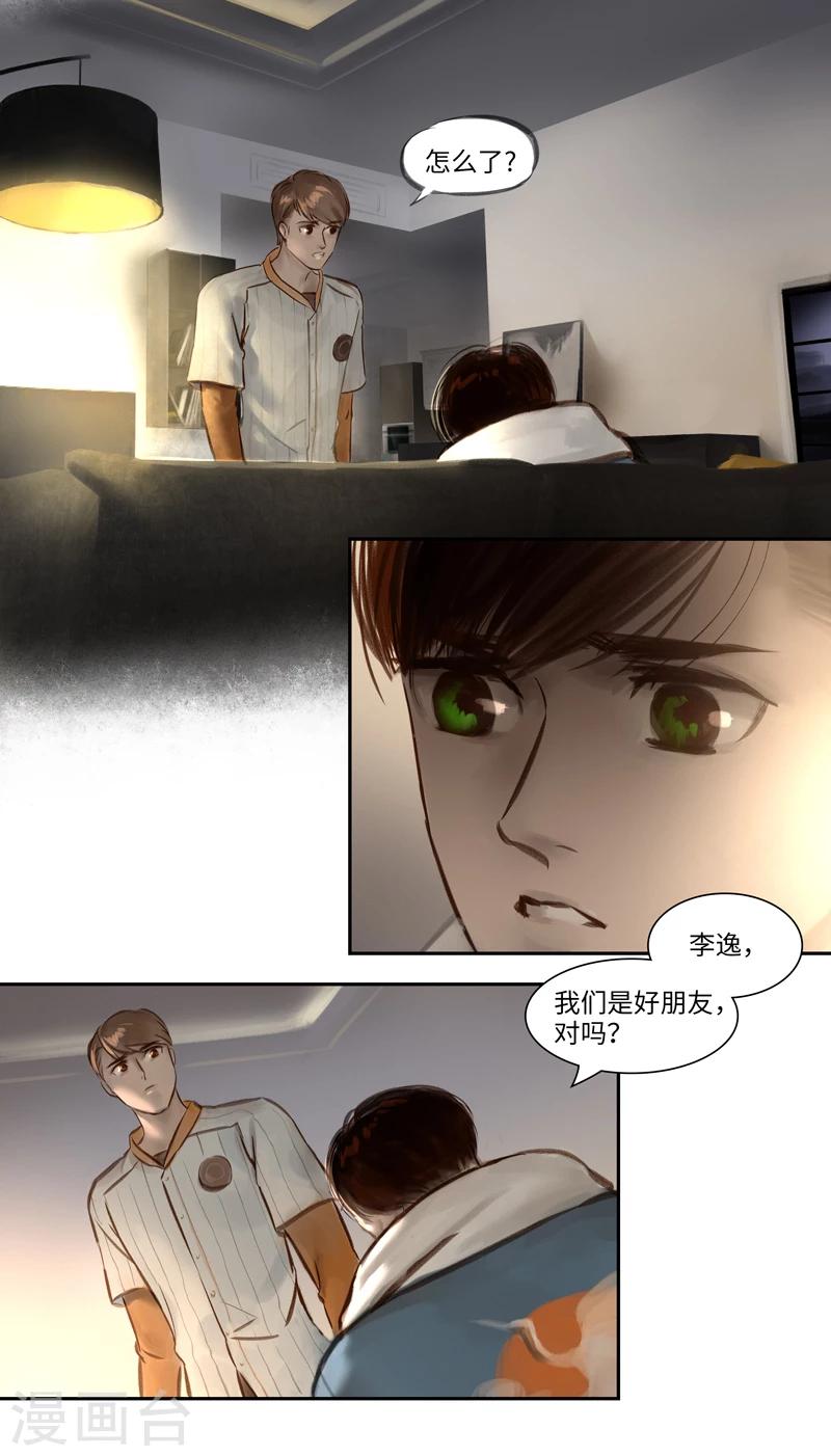第18话 Rappelle.1(回忆）-第19话