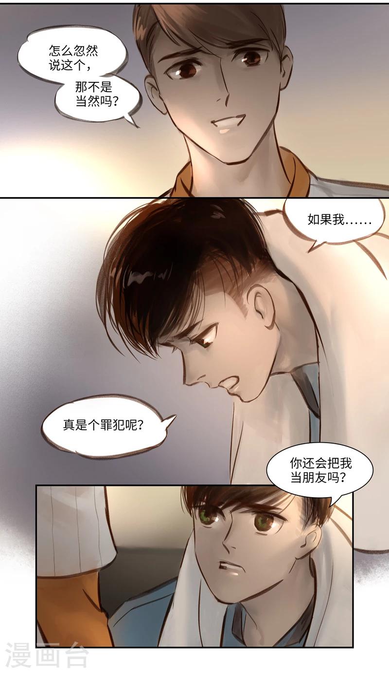 第18话 Rappelle.1(回忆）-第19话