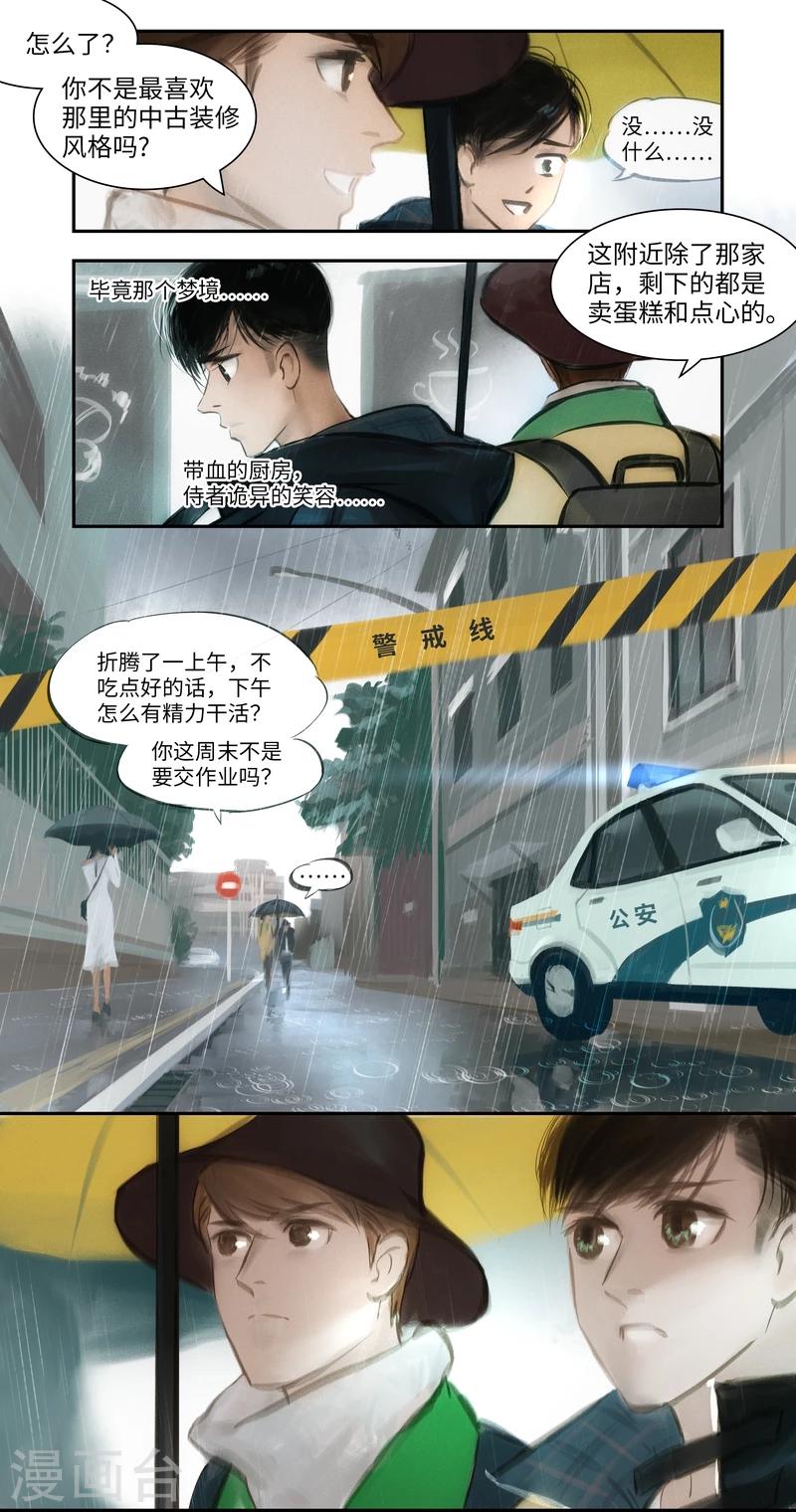 第2话 记忆-第3话
