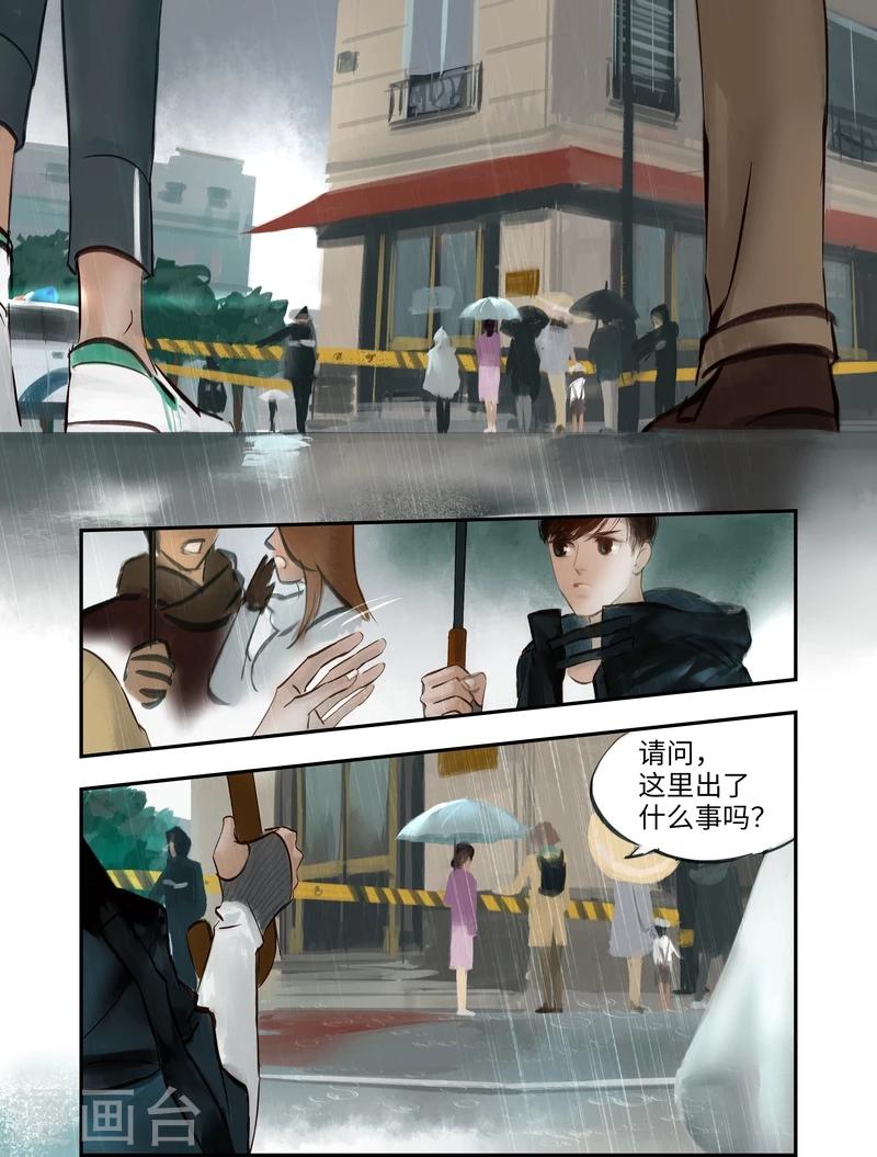第2话 记忆-第3话