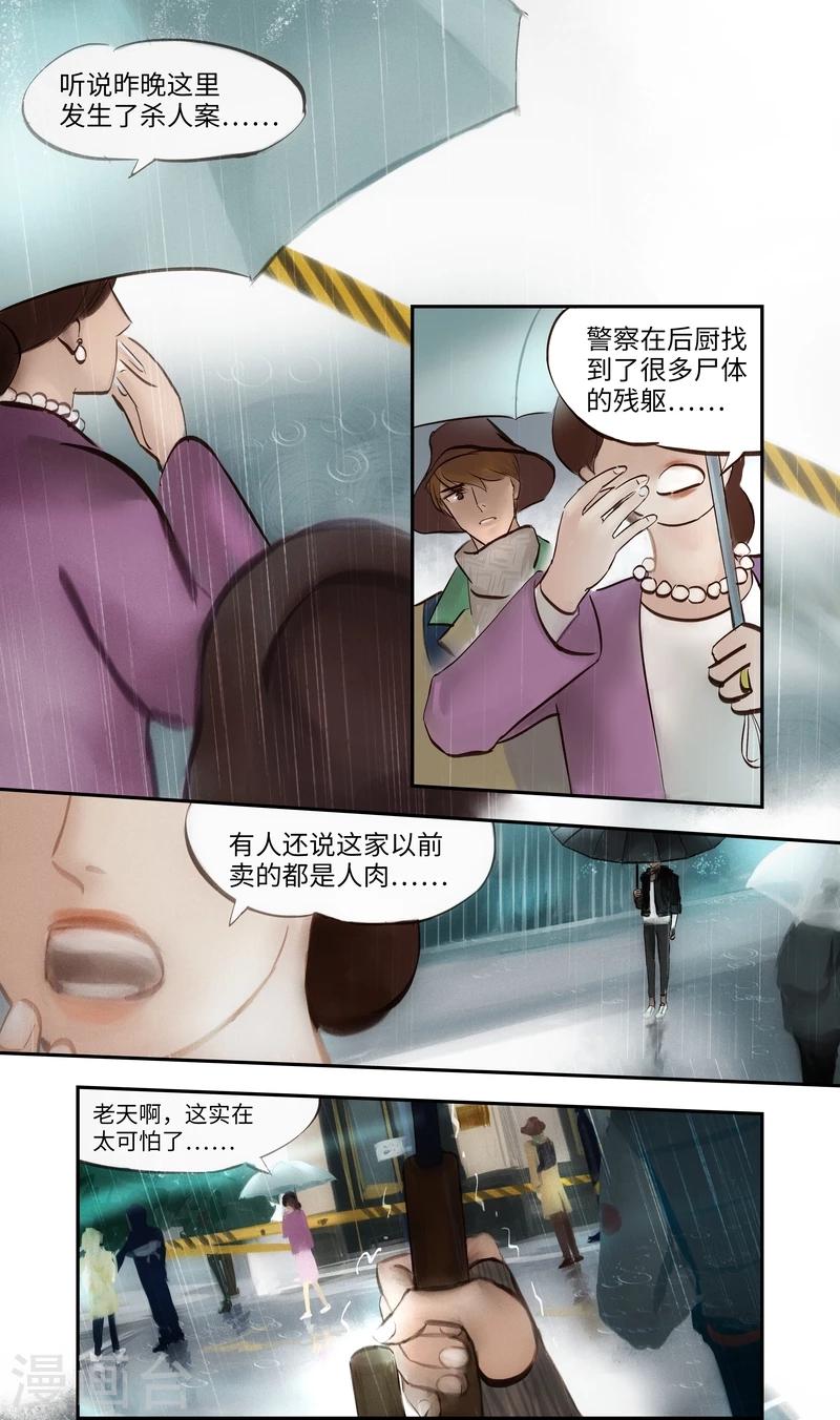 第2话 记忆-第3话