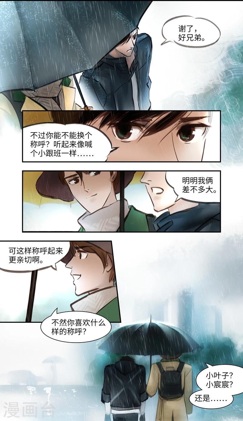 第2话 记忆-第3话