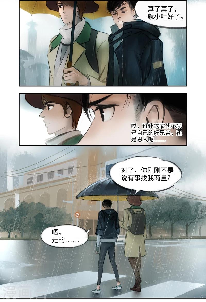 第2话 记忆-第3话