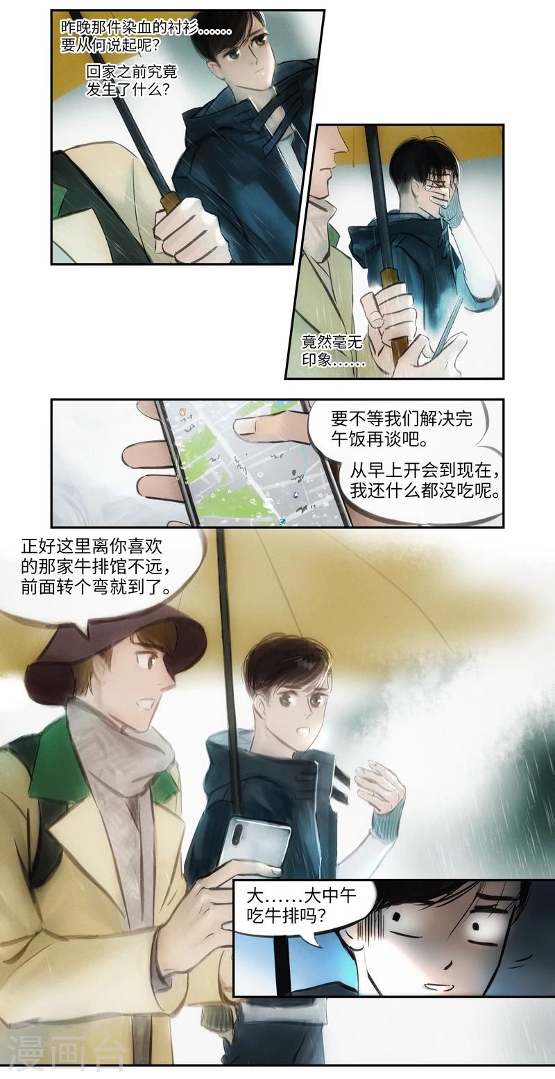 第2话 记忆-第3话