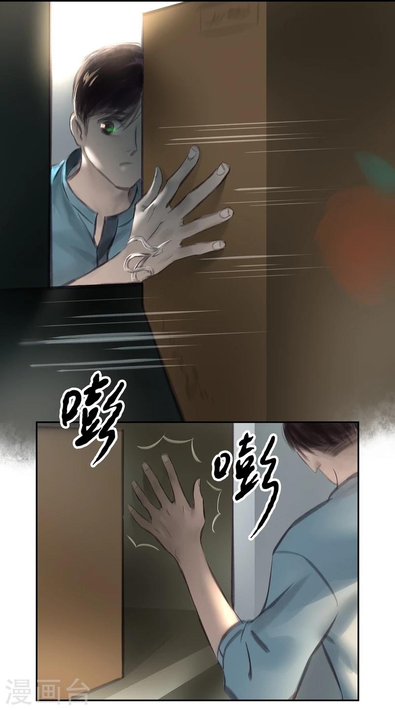 第22话 Casier（暗格）-第23话