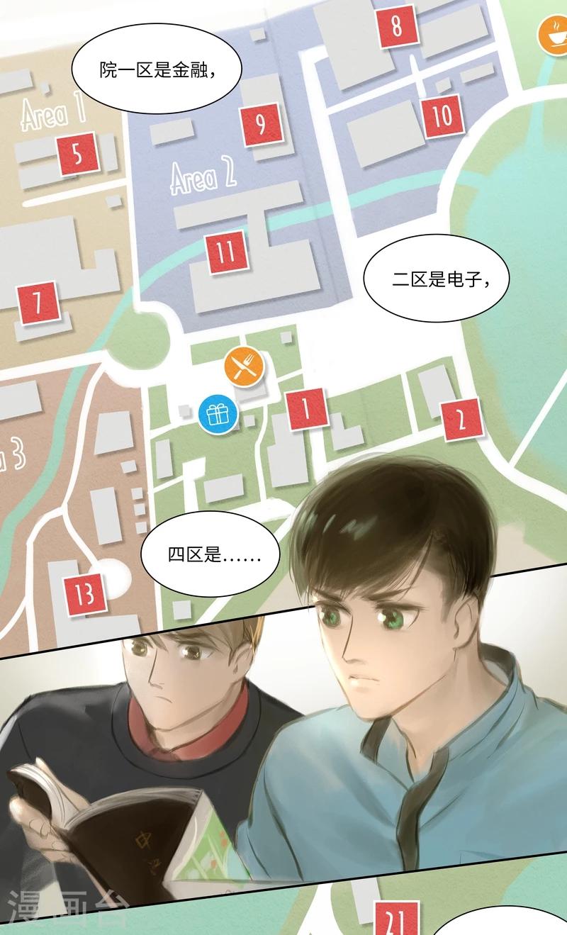 第24话 Chasse au Tresor（寻宝）-第25话