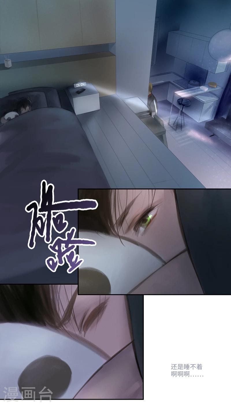第24话 Chasse au Tresor（寻宝）-第25话