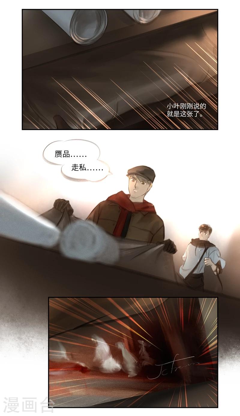 第26话 赝品-第27话